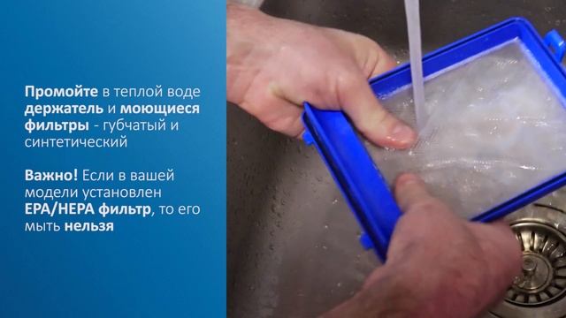 Очистка губчатого и предмоторного фильтра в безмешковых пылесосах Philips смотреть онлайн