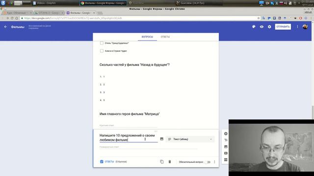 Формы Google (обновленный вариант). Вопрос "Текст (абзац)" смотреть онлайн