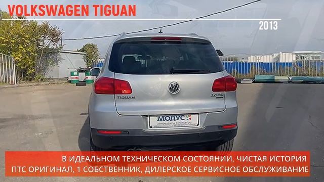 Видеообзор Volkswagen Tiguan '2013 (1 поколение [рестайлинг])