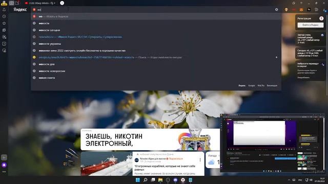 Обзор Windows 11 (БЕЗ ГОЛОСА) смотреть онлайн