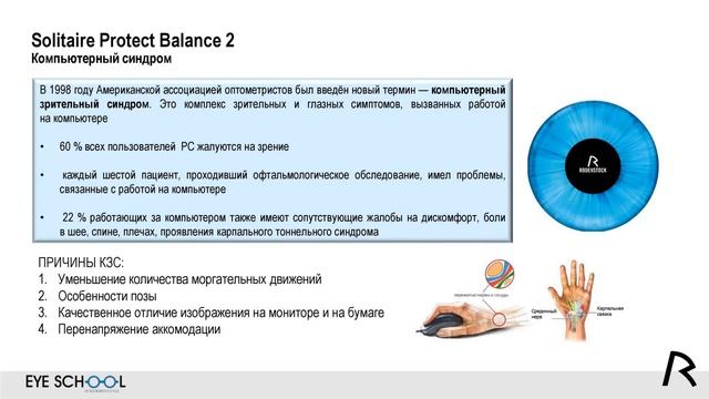 Покрытие Solitaire Protect Balance 2 смотреть онлайн