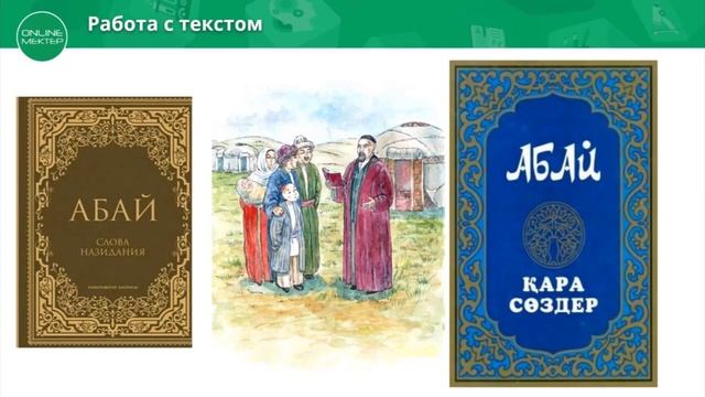 Тема:"Мир духовной нравственной культуры человечества"2 урок 4 класс смотреть онлайн