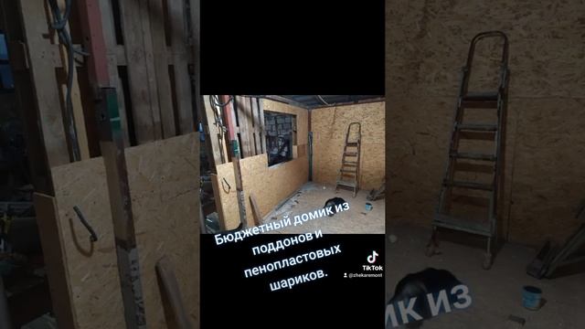 Такой дом вы ещё не строили!!!! Дом из поддонов и пенопластовой дробленки. Тёплый бюджетный дом. смотреть онлайн