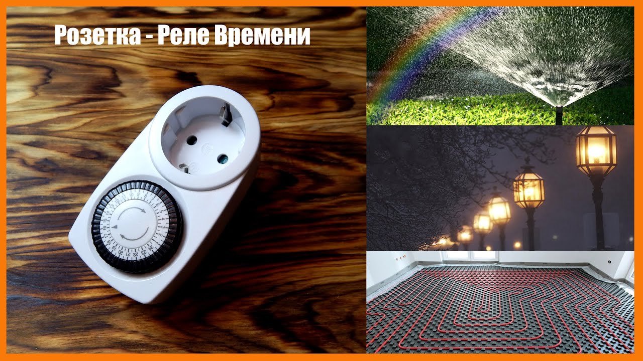 Розетка - таймер, реле времени. Horoz Timer-1..mp4 смотреть онлайн