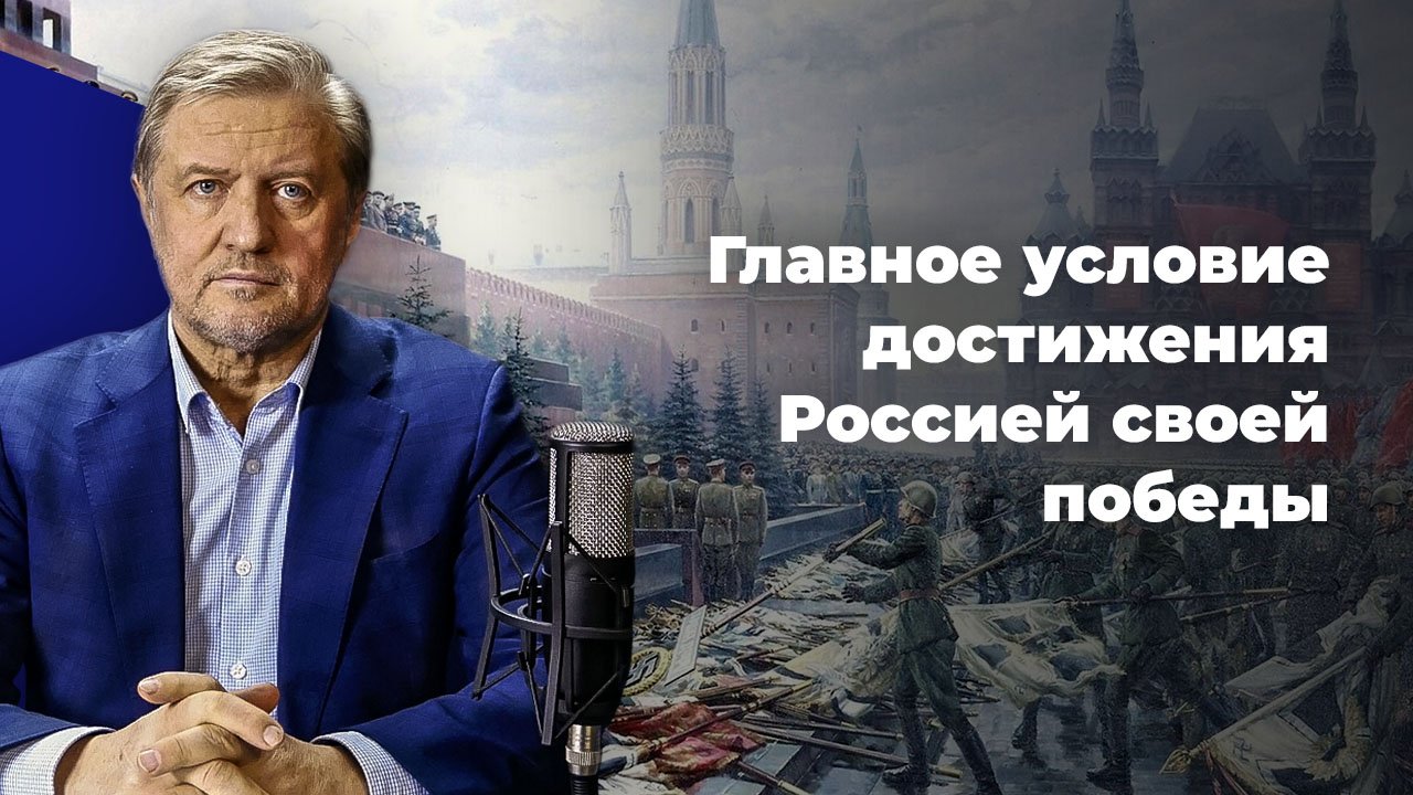 Против России открыто 4 фронта. Как победить смотреть онлайн