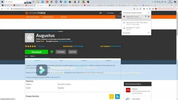 как скачать AUGUSTUS