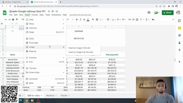 Візуальне оформлення Google таблиць: Урок 1 смотреть онлайн