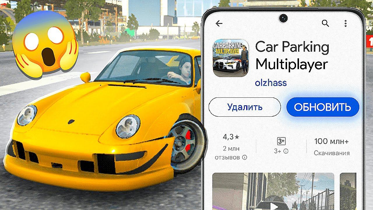 ВЫШЛА ОБНОВА В КАР ПАРКИНГ! Новые машины, Новая Карта смотреть онлайн