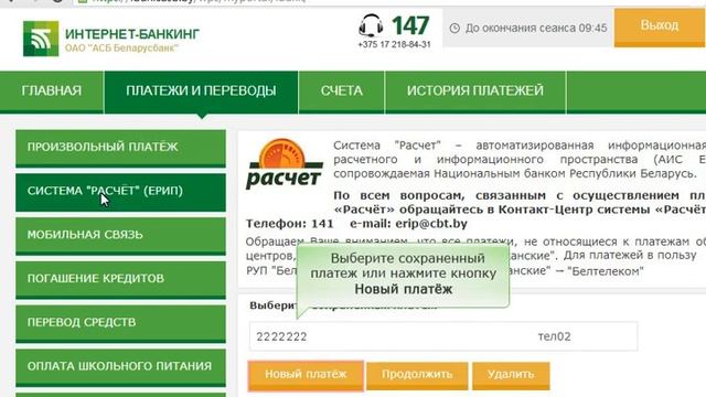 Как оплатить коммунальные услуги (квартплата, электроэнергия) смотреть онлайн