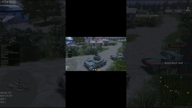юморезка в #warthunder #roblox #warthunderroblox #short #shorts смотреть онлайн