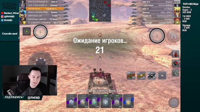 Perfect_M1nd VS Ufpnjh WOT BLITZ | Нарезка со стрима