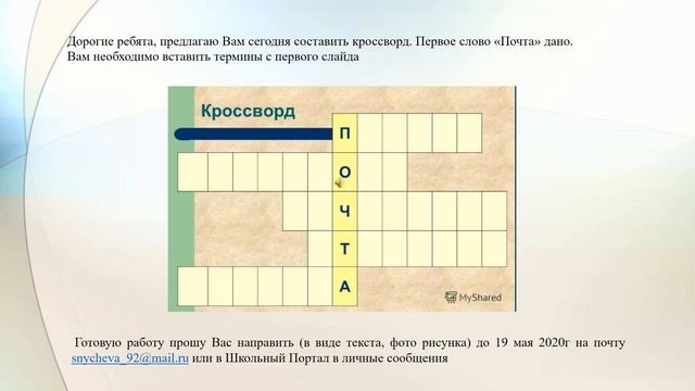 3 класс технология смотреть онлайн