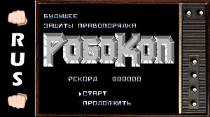 ? Robocop 1 (Робокоп 1) ➪ ЖЕЛЕЗНЫЙ человек научился стрелять ➪ Прохождение на Famicom / Nes / Dendy