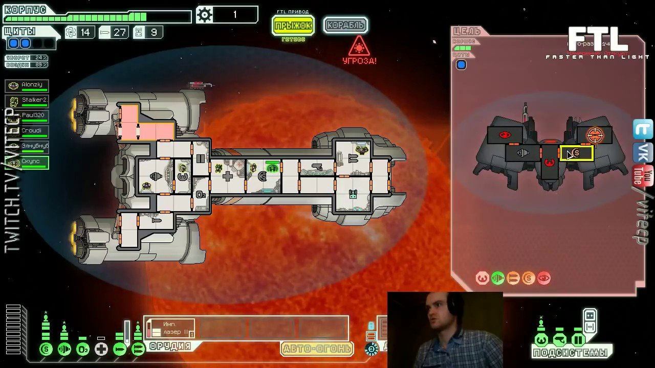 FTL Прохождение - Faster Than Light 10.02.13
