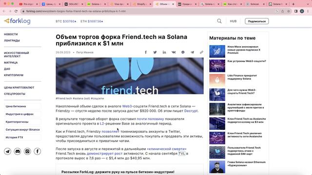 Solana - SOL - как стать МИЛЛИОНЕРОМ?