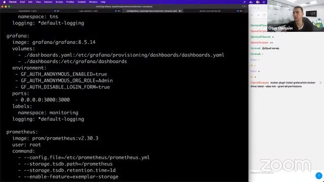 Демо-занятие курса «Observability - мониторинг, логирование, трейсинг» смотреть онлайн