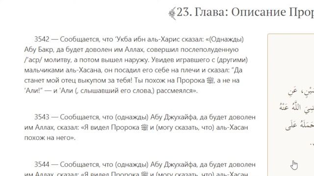 Как выглядел Мухаммад - пророк Аллаха смотреть онлайн