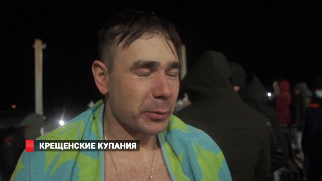 Крещенские купания смотреть онлайн
