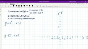Как построить график кусочно-заданной функции?