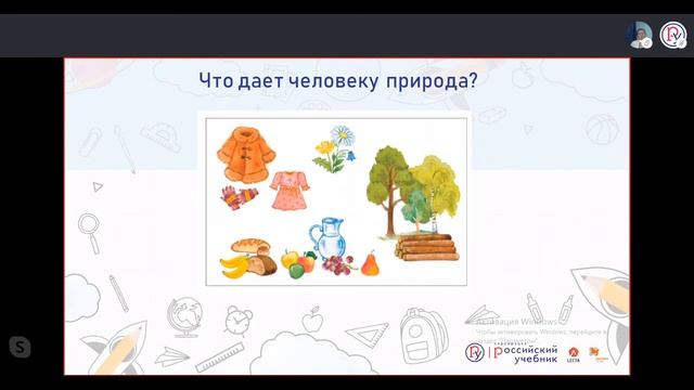 Родная природа. Животное- живое существо (онлайн-урок 1 класс) смотреть онлайн