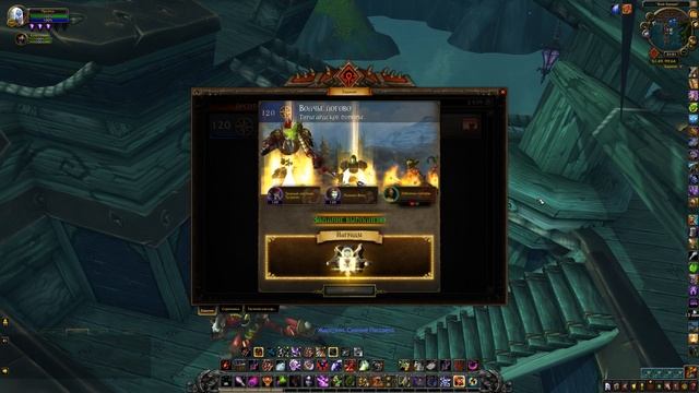 [WoW] Открываем дополнительные точки полета - аванпосты на Зандаларе и Кул-Тирасе смотреть онлайн