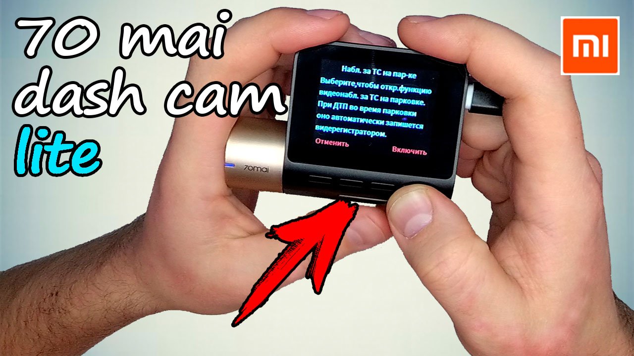 70 mai dash cam LITE ? видеорегистратор FHD с мониторингом парковки и GPS смотреть онлайн