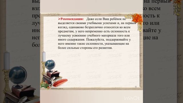 Возрастные психофизиологические особенности учащихся 4-х классов смотреть онлайн