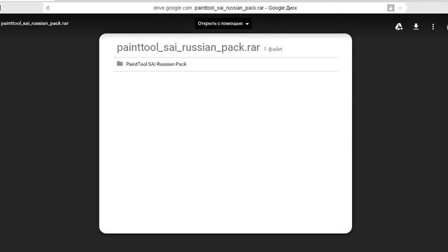 КАК БЕСПЛАТНО СКАЧАТЬ Paint Tool SAI (ссылка) смотреть онлайн