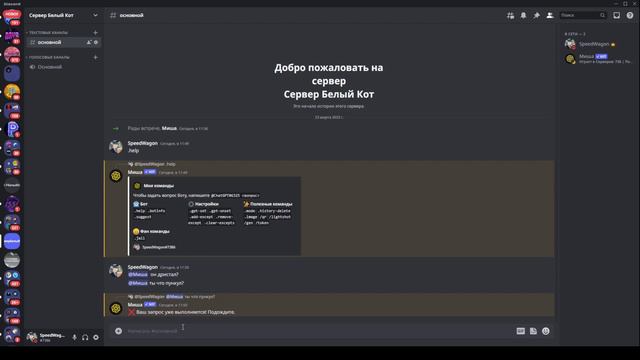 ChatGPT Теперь в дискорде! (Но он плохо работает) смотреть онлайн