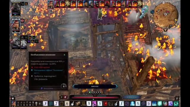 Divinity: Original SIn 2, S.M.A.C. party #3 смотреть онлайн