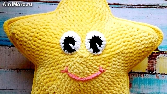 Амигуруми: схема Звезда-Подушка. Игрушки вязаные крючком - Free crochet patterns. смотреть онлайн