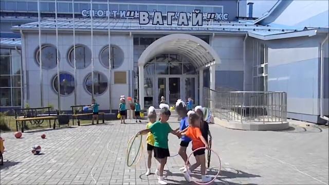 "Спортики" МАДОУ Вагайский д/с "Колосок" смотреть онлайн