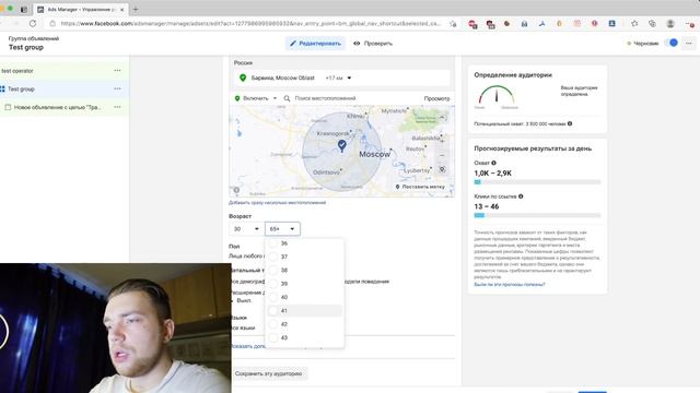 Научись настраивать рекламу в Instagram за 15 минут! смотреть онлайн