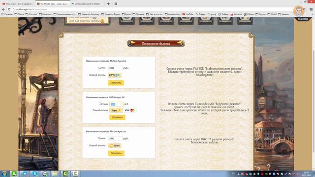 Игра Middle Ages biz платит сделал деп 200 долларов бонус 20 рублей при регистрации смотреть онлайн