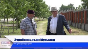 УТРО ИНГУШЕТИИ  230824