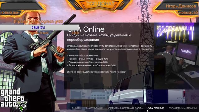 ПОЛНОЕ ПРОХОЖДЕНИЕ ГТА5 С НУЛЯ#1.ПРИНИМАЮ ВАШИ ПОЗДРАВЛЕНИЯ смотреть онлайн