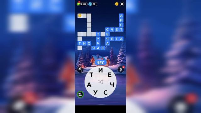 07.02.2024 Пазл дня, Кроссворд дня в игре Wow