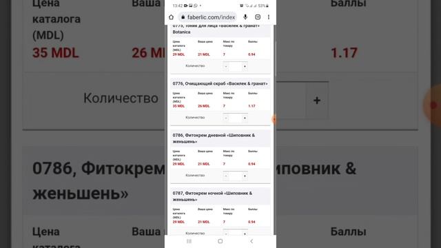 Как использовать КУПОНЫ в заказе