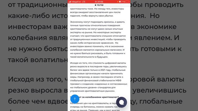 Какова реальность на рынке криптовалюты?