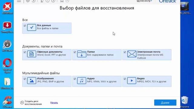 Восстановление удалённых повреждённых данных смотреть онлайн