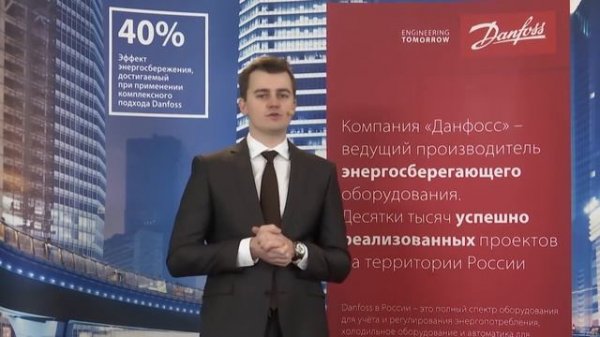 Вебинар Данфосс “Актуальность применения CO2 в магазиностроении"