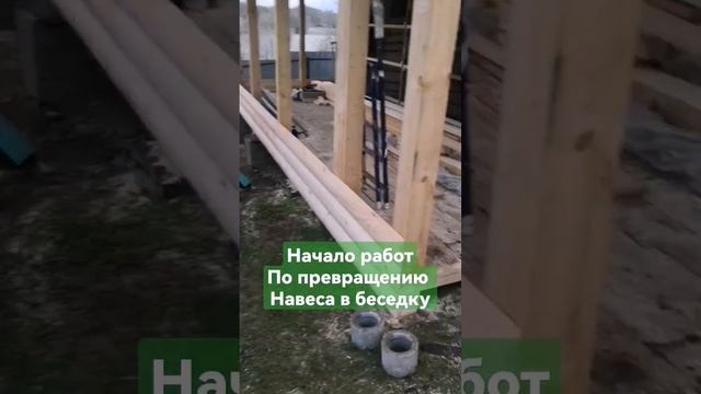 Беседка из навеса