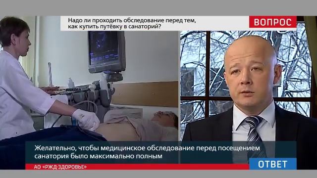 75 Вопрос ответ Нужна ли санаторно курортная карта смотреть онлайн