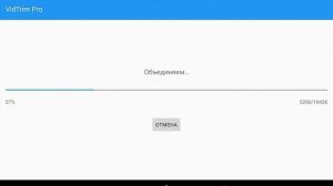 Как объединить несколько видео в одно на андроид?