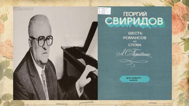 Творчество А.С. Пушкина в произведениях русских композиторов смотреть онлайн