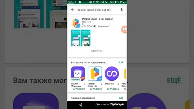 Что делать если не запускается бс, pullet space 64 bit support delected смотреть онлайн