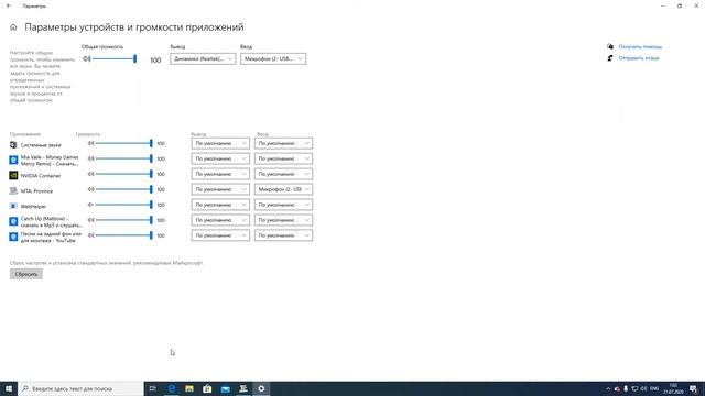 Что делать если не работает микрофон в играх?|Что делать если не работает микрофон в мта провинции! смотреть онлайн