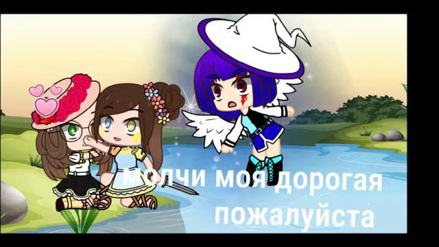 💫//Попали в параллельную вселенную//Gacha Club//Читать описание//🌠 смотреть онлайн