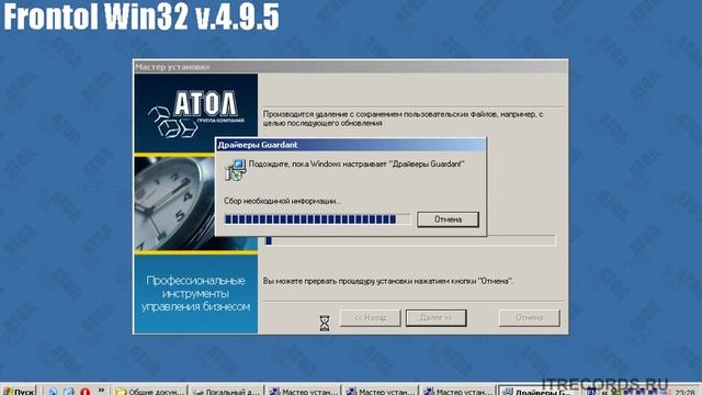 Обновление программы Frontol Win32 смотреть онлайн