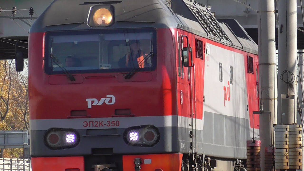 ЭП2К-350 смотреть онлайн